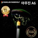 야무진파크골프 - 서구 변동로 74-2 | 야무진파크골프
