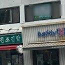 방배로 200 이미지