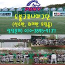 ★★★★★ [한국포니야구연맹] 도봉구포니야구단 선수모집!! (유소년, 주니어 취미반) ★★★★★ 이미지