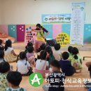 예람유치원 이미지