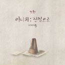 이니히피아노 이미지