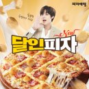 피자에땅 이미지