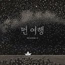 미지로여행세상 이미지