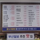 우리해물탕 이미지