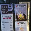 아산 맛집 - 명진한우 소머리국밥 맛집 다녀왔어요! 돌솥밥까지 나오는 국밥집