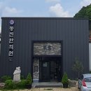 동진한의원 이미지