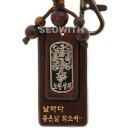 소원안전