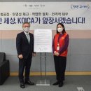 한국국제협력단 노동조합 이미지