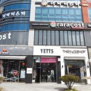 라라코스트수송점 이미지