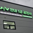청원자동차공업사 이미지