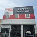 금호타이어 내수점 이미지
