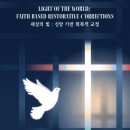 소망교정센터 - 순천시 이수로 185 | 소망교정센터