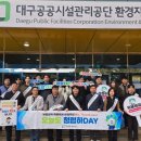 대구환경공단 환경자원사업소 이미지