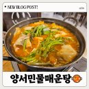 (주)양평축산