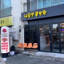 낙곱새끝판왕부산광안리점