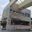 고래주유소 이미지