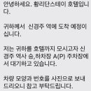 황리단 스테이 이미지