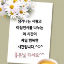 좋은글이 ~ 이미지