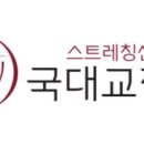 국대교정 이미지