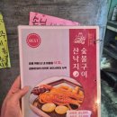 신촌낙지숯불구이 | 삼바리장산점 산낙지숯불구이 먹고 반한 장산역 맛집 데이트 후기