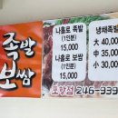형님족발보쌈