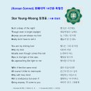 [Korean Sonnet #165] 별빛 같은 사랑아 - 임영웅 이미지