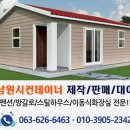 전북컨테이너 네이버블로그