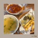 분식천재 | 이천 관고전통시장 삼미분식, 흑백요리사2 장사천재조사장