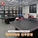 진주 실내 데이트 평거동 무인 탁구장 핑피리핑퐁 진주 본점