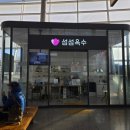 울산역안내소 이미지