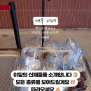 옥수다방 - 영천시 | [대구] 빽다방 빵연구소 대구서재점 🔥 신메뉴 🍞