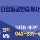 하트리움공인중개사사무소 이미지