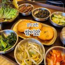 쌈이맛 | [과천] 서울랜드 근처 소불고기 맛집 '쌈이맛'