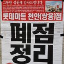 쌍용하나마트 이미지