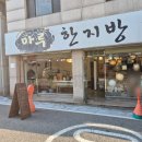 마루한지방 이미지
