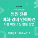 주식회사 케이알잡