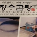 장수곰탕 이미지