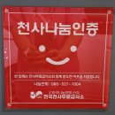 숯불에 닭 장기점 이미지