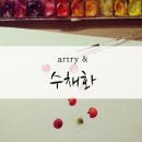 아트리앤취미미술