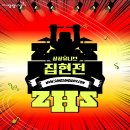 집현전