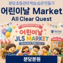 동심어학원