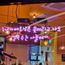 더레이크퍼/그랑파사쥬맛집/베트남쌀국수