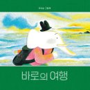 바로나