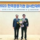 한국공공기관감사협회 이미지