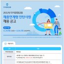 [우리종합금융] 2022년 채용연계형 인턴사원 채용 공고 (~12/01) 이미지