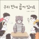 그림책독서토론 이미지