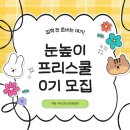 새예닮 어린이집 네이버블로그