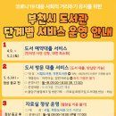 민들레홀씨작은도서관 이미지