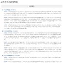 한국교원대학교 대학원 이미지