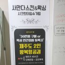 시크릿 슈가왁싱